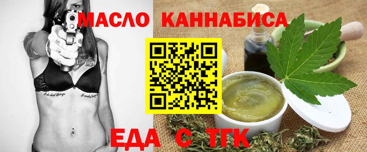 Печенье с ТГК конопля  Вход с VPN  Выкса 