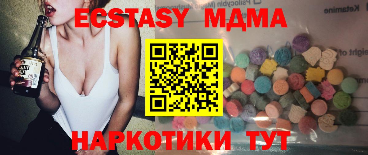 Выкса  Экстази TESLA  ЭКСТАЗИ ешки  Ecstasy  Вход с VPN 