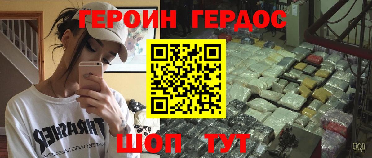 Героин  ГЕРОИН Heroin  Вход с VPN  Выкса 