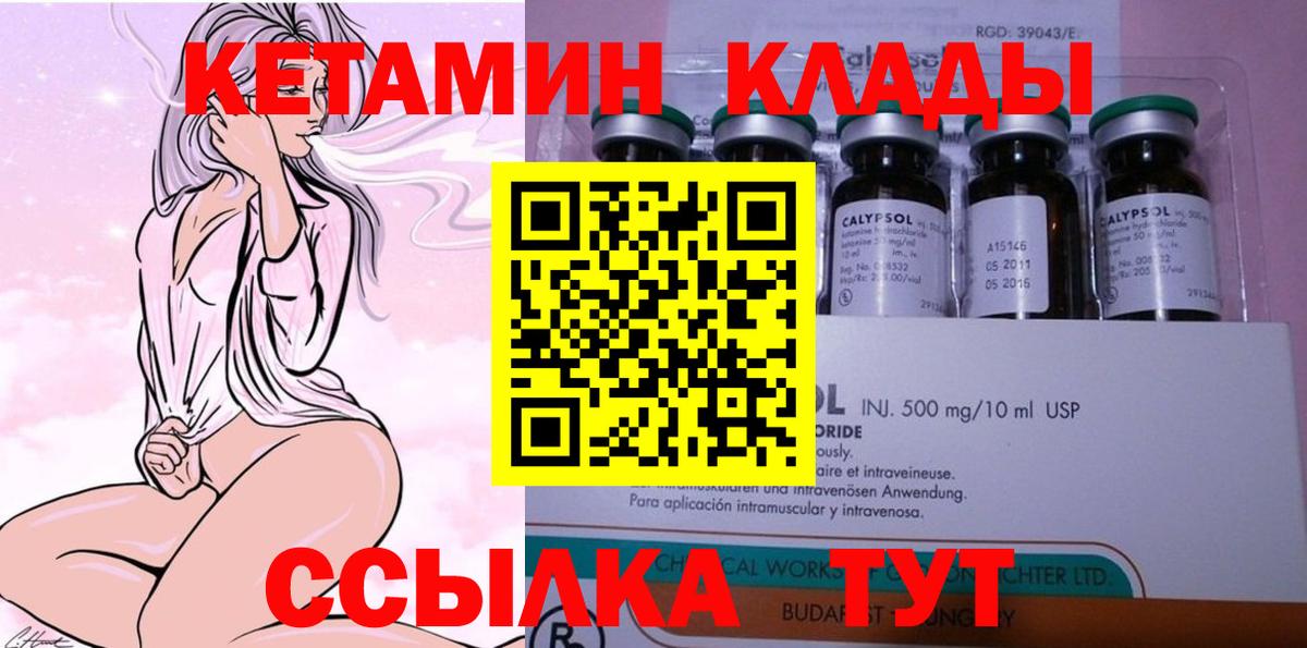 Кетамин VHQ  darknet официальный сайт  Вход с VPN  Выкса  КЕТАМИН ketamine 