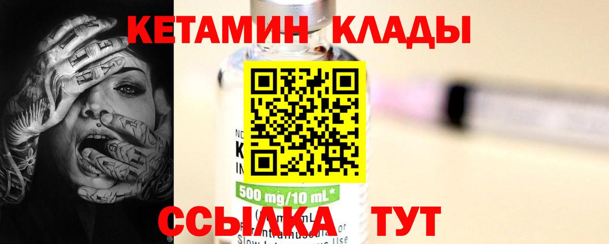 КЕТАМИН ketamine Выкса