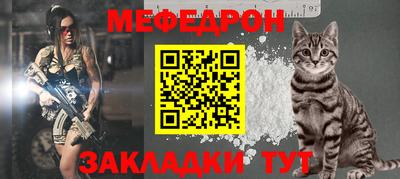мефедрон VHQ Кумертау