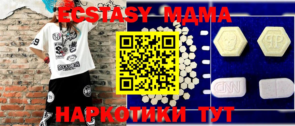 MDMA  МДМА crystal  Вход с VPN  Выкса  MDMA кристаллы 