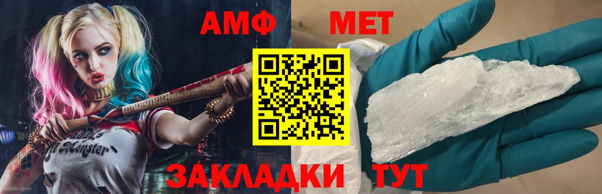 Метамфетамин пудра  Вход с VPN  Выкса 