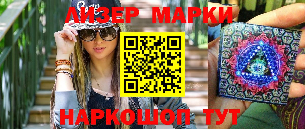 Марки 25I-NBOMe 1500мкг  Вход с VPN  закладки  Выкса  Марки N-bome 