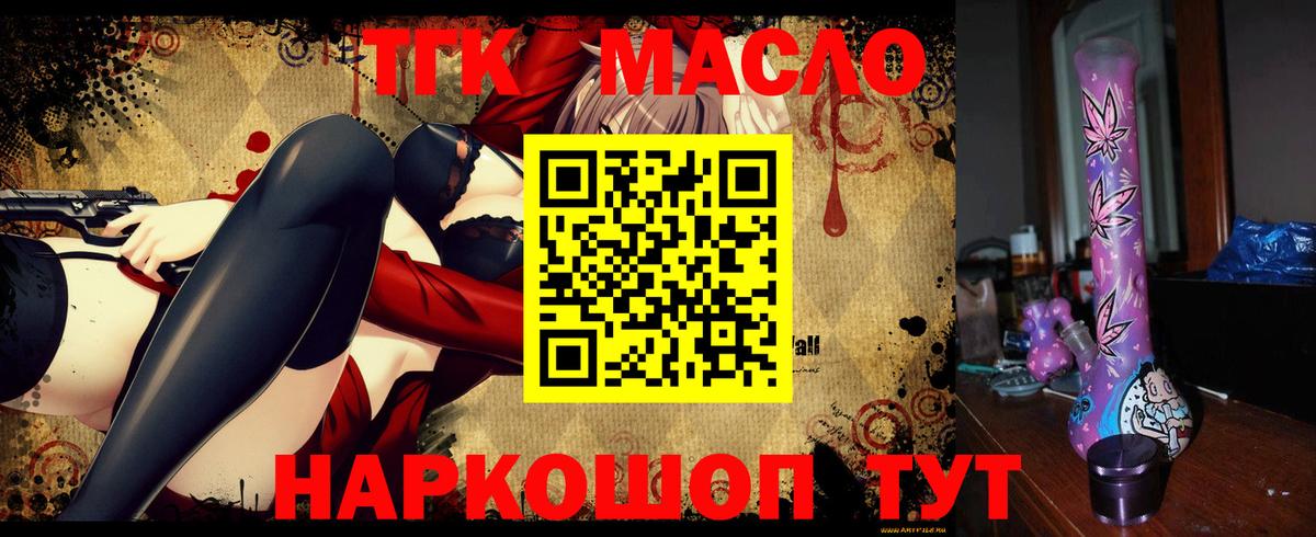 Дистиллят ТГК гашишное масло  ТГК жижа  Выкса  Вход с VPN 