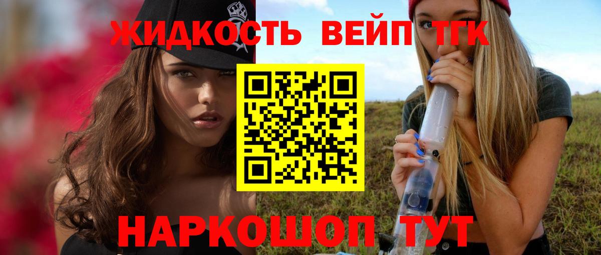 Дистиллят ТГК концентрат Выкса